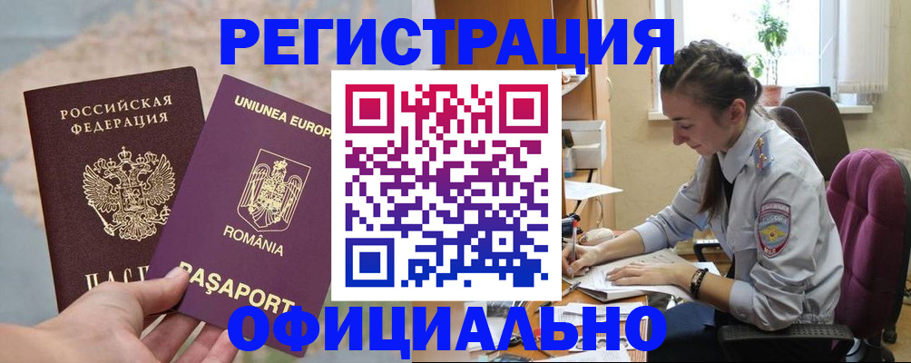 временная регистрация в Лермонтове