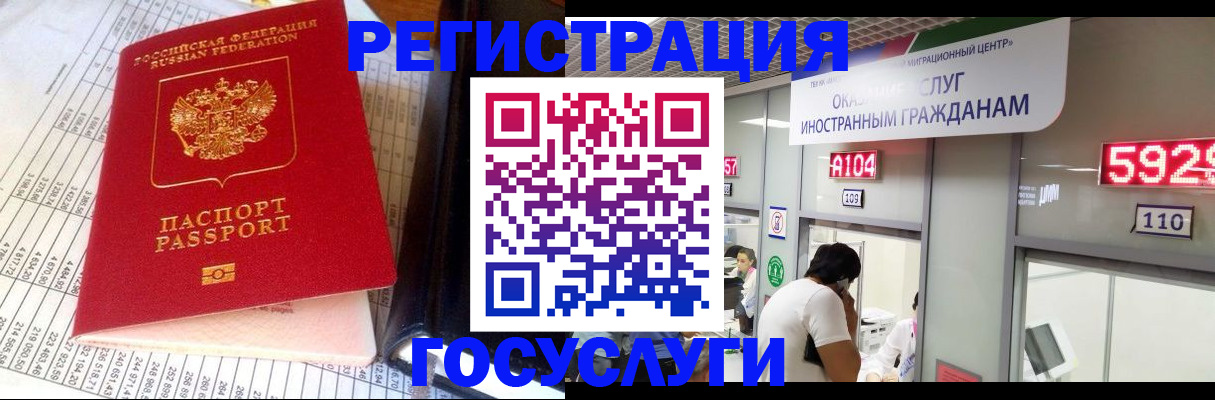 временная регистрация в квартире в Лермонтове