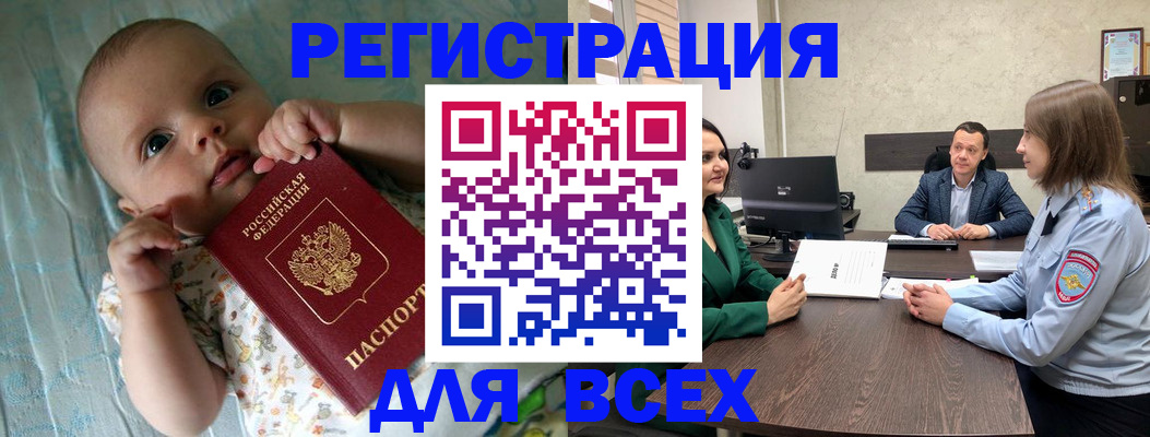 регистрация для школы в Лермонтове